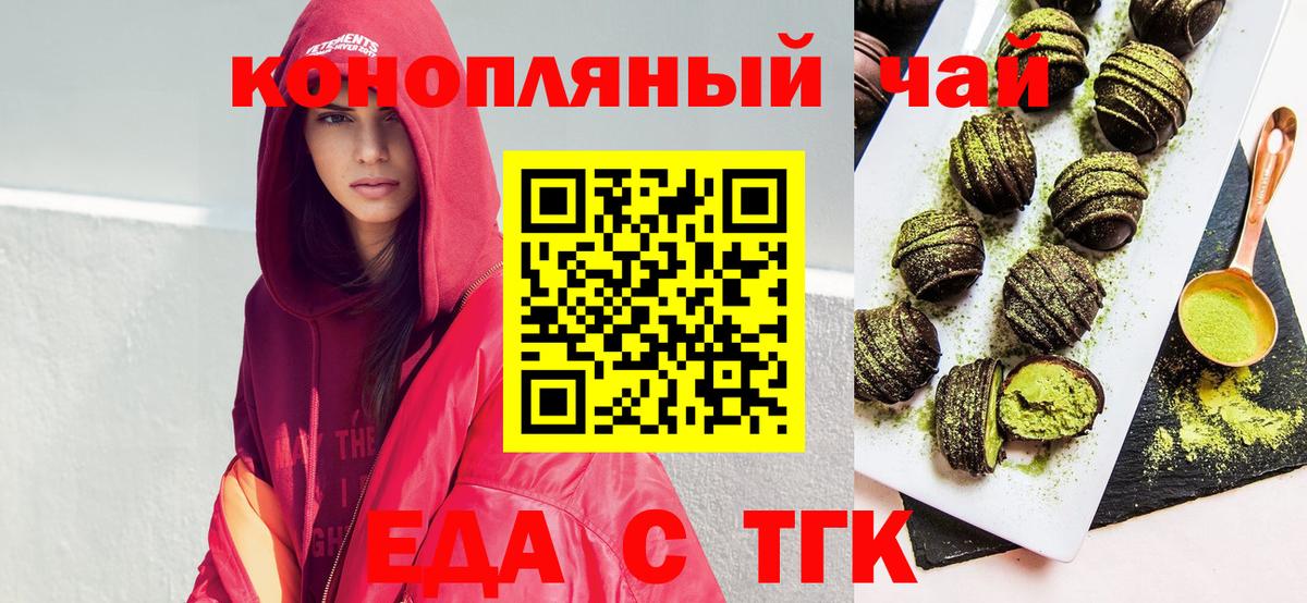 Canna-Cookies марихуана Южно-Сахалинск