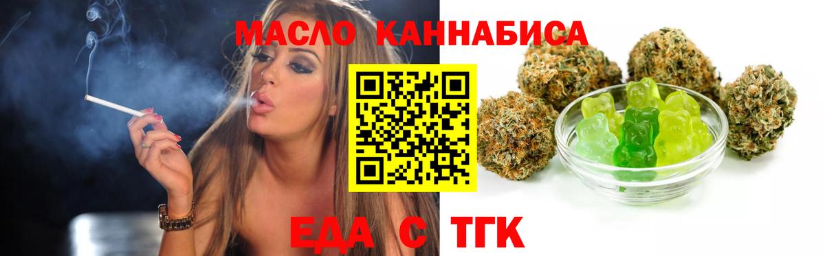 Южно-Сахалинск  Canna-Cookies конопля  Вход с VPN 