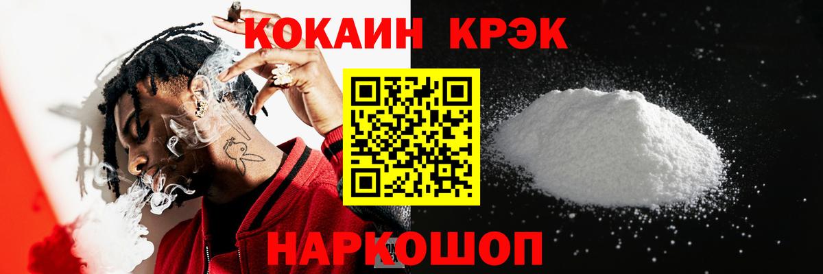 КОКАИН 99%  COCAIN Columbia  Кокаин  Южно-Сахалинск  Вход с VPN 