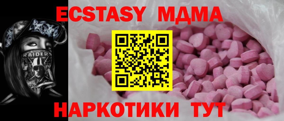 Экстази Cube Южно-Сахалинск