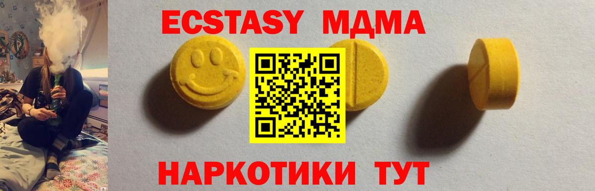 Южно-Сахалинск  ЭКСТАЗИ диски  Ecstasy 300 mg  Вход с VPN 