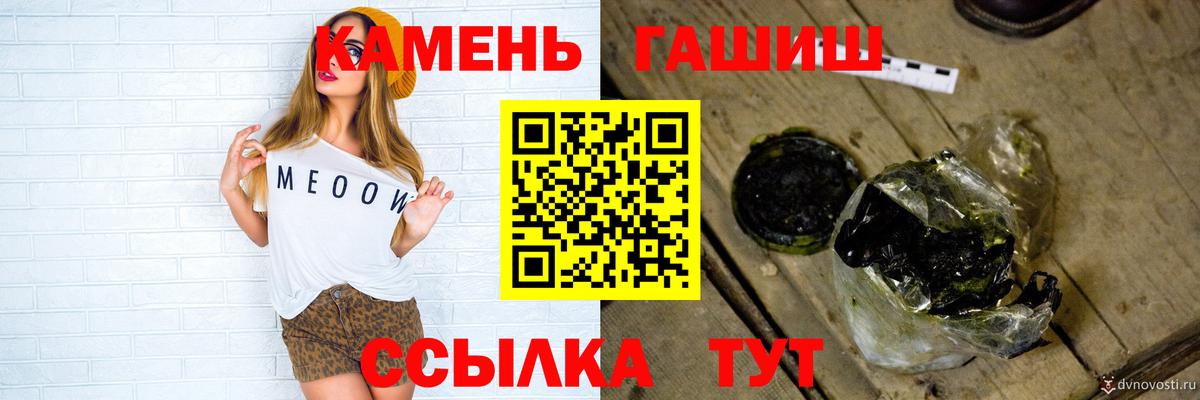 где купить   ГАШ VHQ  ГАШИШ  Гашиш гарик  Вход с VPN  Южно-Сахалинск 