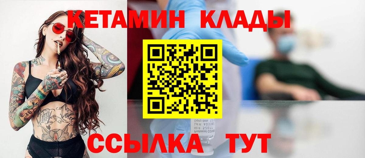 КЕТАМИН ketamine  КЕТАМИН ketamine  Вход с VPN  Южно-Сахалинск 
