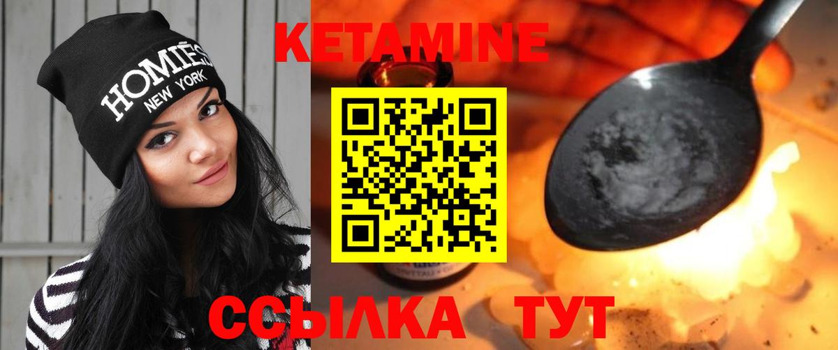КЕТАМИН ketamine Южно-Сахалинск