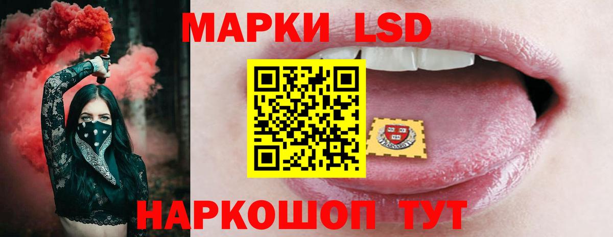ЛСД экстази кислота  Вход с VPN  LSD-25 экстази ecstasy  Южно-Сахалинск 
