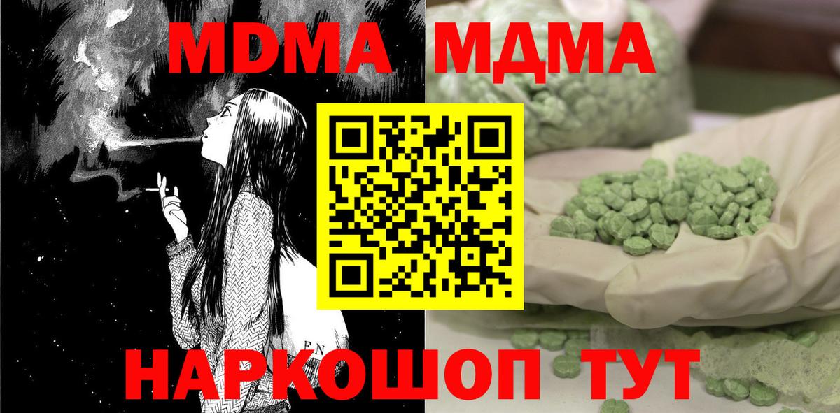МДМА crystal Южно-Сахалинск