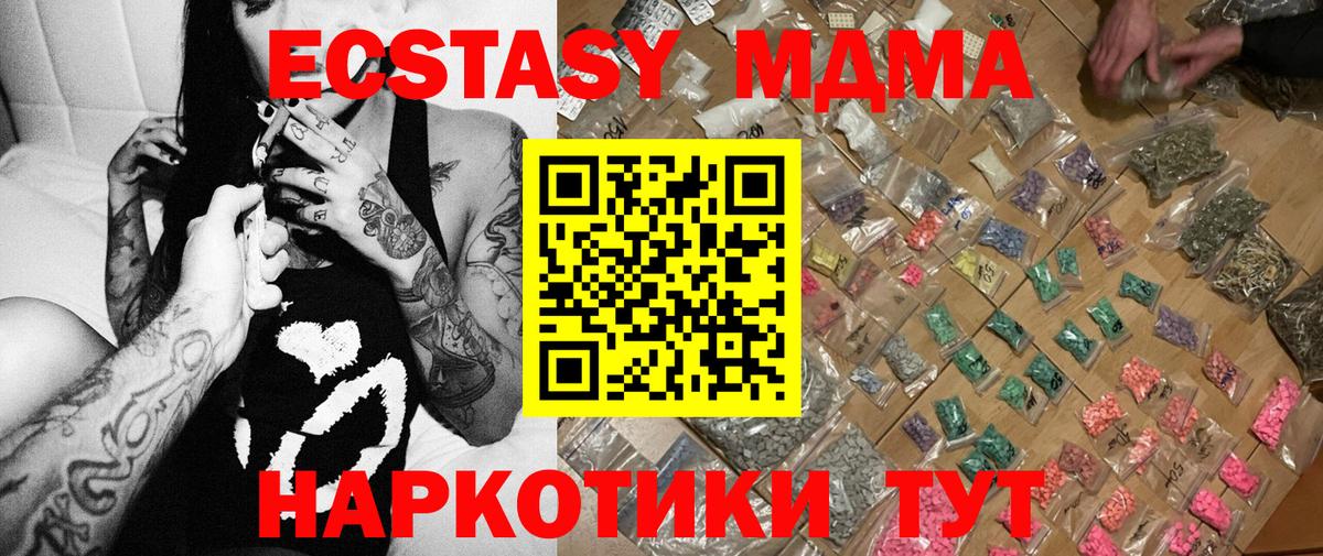 MDMA Molly  Вход с VPN  Южно-Сахалинск  МДМА  MDMA crystal 