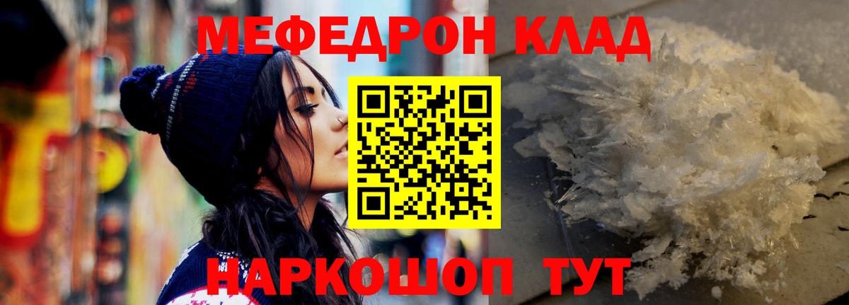 Мефедрон Южно-Сахалинск