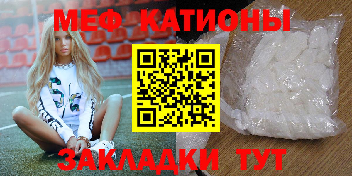 Мефедрон VHQ  Вход с VPN  Меф 4 MMC  МЯУ-МЯУ  МЕФ  Южно-Сахалинск 