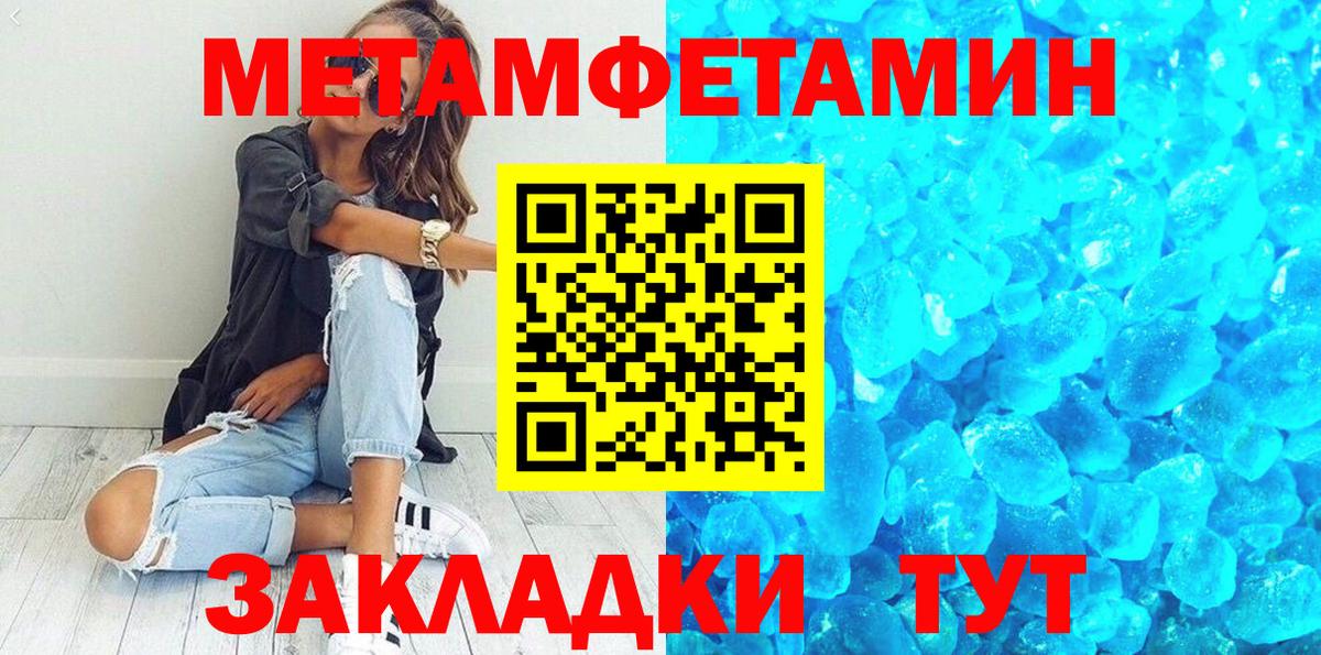 Южно-Сахалинск  МЕТАМФЕТАМИН Декстрометамфетамин 99.9%  МЕТАМФЕТАМИН  МЕТАМФЕТАМИН Декстрометамфетамин 99.9%  Вход с VPN 