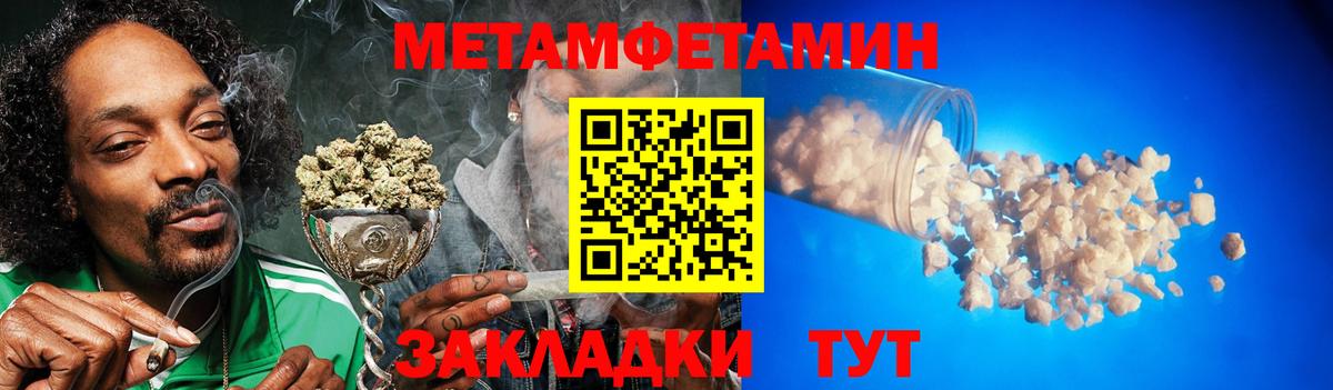 Первитин Декстрометамфетамин 99.9% Южно-Сахалинск