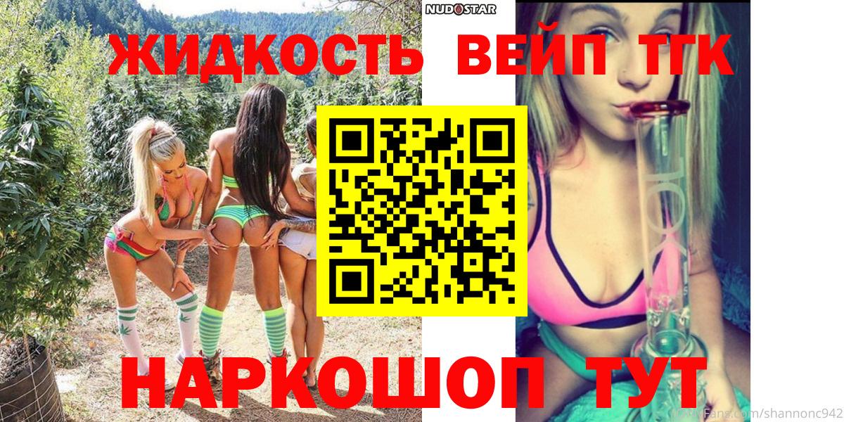 ТГК THC oil Южно-Сахалинск