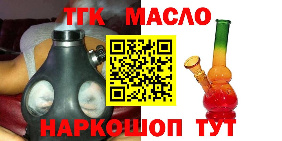 Южно-Сахалинск  Дистиллят ТГК Wax  Вход с VPN 